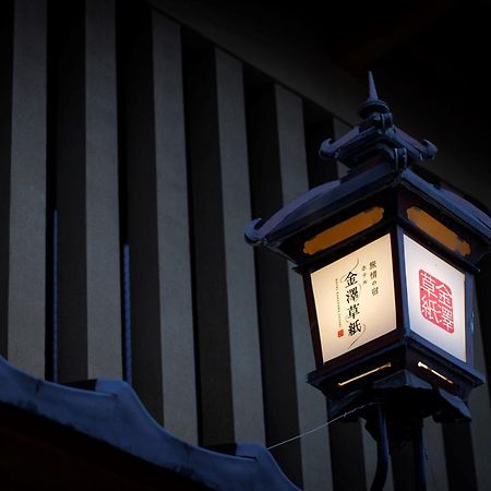 Hotel Kanazawa Zoushi Dış mekan fotoğraf