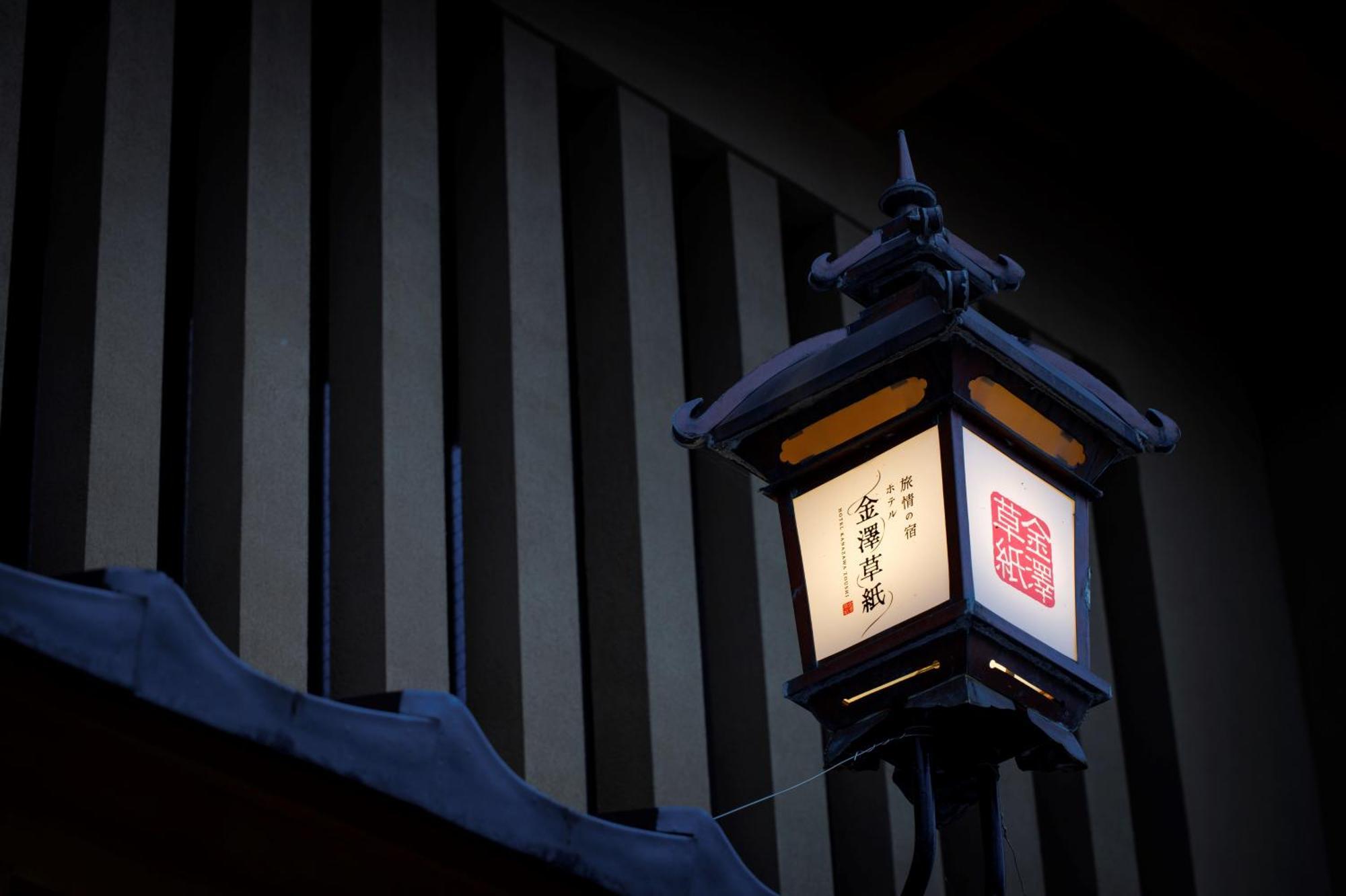 Hotel Kanazawa Zoushi Dış mekan fotoğraf